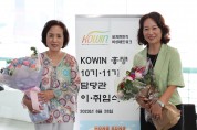 코윈 홍콩 이취임식 - 개최 정도경 신임 담당관 취임