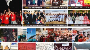 홍콩한인 이주 73주년 기념 사진전 입상작 발표 및 시상식 공고