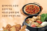 [굽네치킨] 굽네에서 고소하고 따뜻한 소중한 추억 만드세요~~~