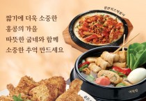 [굽네치킨] 굽네에서 고소하고 따뜻한 소중한 추억 만드세요~~~