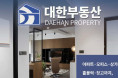 [대한부동산] 아파트·오피스·상가·홀블럭·창고까지, 홍콩 부동산 정보가 한눈에 보이는 곳!