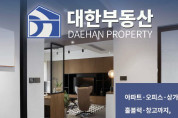 [대한부동산] 아파트·오피스·상가·홀블럭·창고까지, 홍콩 부동산 정보가 한눈에 보이는 곳!