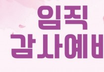 2025년 홍콩동신교회 창립 45주년 기념 임직 감사예배