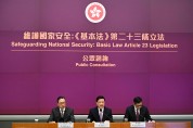 홍콩 "간첩활동·내란 아우르는 새 국가보안법 공공협의 시작"
