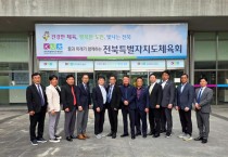 재홍콩대한체육회, 전북 전주 2036 하계올림픽 유치 지원 MOU 체결