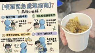 [홍콩뉴스] “음식 먹다 컥!” 홍콩 노인 질식사 잇따르자… 소방처, 하임리히법 긴급 전파