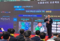 인천 시민단체 "뉴홍콩시티 공약 폐기…대시민 사과해야"