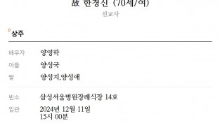 부고 - 故 한경신 선교사 (홍콩애진교회, 빌리온선교회)