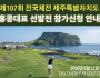 [홍콩한인] 홍콩 한인골프협회, ‘제107회 전국체전’ 홍콩대표 선발전 개최… 11일 디스커버리베이서 격돌…
