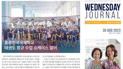 수요저널 PDF 2023년 8월 30일자 (23-34-1386호)