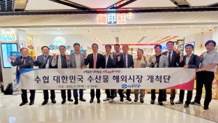 수협, 한국 수산물 수출 확대를 위해 한인홍과 협력 강화