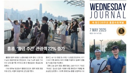 수요저널 PDF 2025년 5월 7일자 (25-18-1473호)