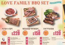 [신세계식품] LOVE FAMILY BBQ 2024.5.1~6.30까지