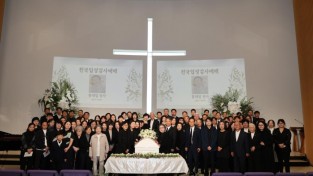 100년 삶 신앙과 사랑으로... 홍태임 권사 천국입성 감사예배 드려