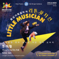 환상가족음악극 '리틀뮤지션' The Little Musician ( 7~9 August, …
