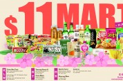 [신세계식품] $11MART ~3월31일까지