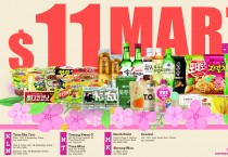 [신세계식품] $11MART ~3월31일까지
