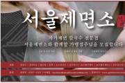 [서울제면소] 자가제면 칼국수 전문점