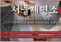 [서울제면소] 자가제면 칼국수 전문점