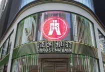 [홍콩뉴스] 항셍은행, 2.73% 고정금리 주택담보대출 상품 재출시