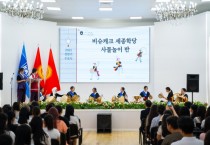 "해외서 한국어·한국문화 보급할 세종학당 신청하세요"