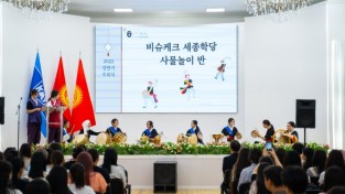 "해외서 한국어·한국문화 보급할 세종학당 신청하세요"