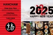 [한참] 2025 HAPPY NEW YEAR - 침사쵸이점, 센트럴점, 투문점