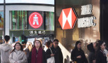 [홍콩뉴스] 항셍은행 임원이 실권 잡나? HSBC 대규모 구조조정 “7개…