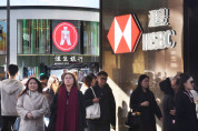 [홍콩뉴스] 항셍은행 임원이 실권 잡나? HSBC 대규모 구조조정 “7개 핵심 부서 통합”