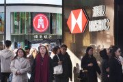[홍콩뉴스] 항셍은행 임원이 실권 잡나? HSBC 대규모 구조조정 “7개 핵심 부서 통합”