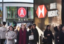 [홍콩뉴스] 항셍은행 임원이 실권 잡나? HSBC 대규모 구조조정 “7개 핵심 부서 통합”