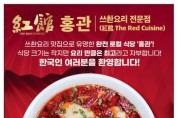 [홍관] 완전 로칼 식당 - 쓰촨요리 전문점