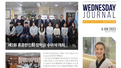 수요저널 PDF 2023년 1월 4일자 (23-01-1353호)