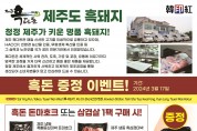 [한인홍] 제7기 장학금 프로그램 (~4월7일까지 접수)