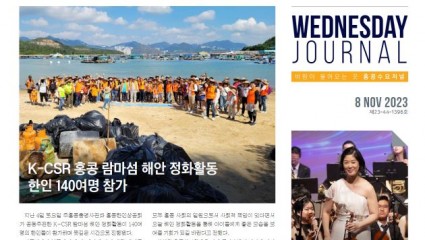 수요저널 PDF 2023년 11월 8일자 (23-44-1396호)