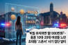 [홍콩사건] "비밀 유지하면 월 1000만원"… 홍콩 10대·20대 여성들 노린 초대형 '스폰서' 사기 집단…
