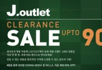 [세일정보] 침사추이 명품 아울렛 J.OUTLET, 최대 90% 빅 세일 진행