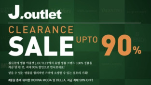 [세일정보] 침사추이 명품 아울렛 J.OUTLET, 최대 90% 빅 세일 진행