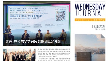 수요저널 PDF 2024년 8월 7일자 (24-32-1435호)