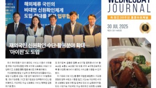 수요저널 PDF 2025년 7월 30일자 (25-30-1485호)