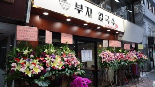 칼국수 전문점 '부자칼국수' 침사추이에 개업