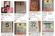 "아 옛날이여!"…중국인이 2024년에 1996년 달력 사는 까닭은?
