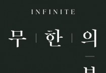 리카싱 청쿵그룹 창업자 조명한 신간 '무한의 부'
