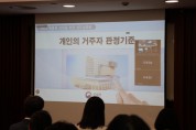 재홍콩 한인 대상 세무설명회 개최 PPT 자료