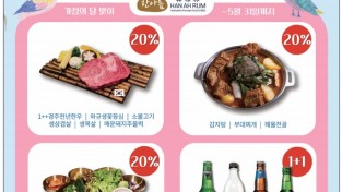 [한아름] 1주년 감사이벤트 ~5월31일까지