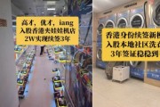 [홍콩뉴스] "사장 되면 비자 연장?" 홍콩 인재 비자 '자영업 편법' 기승에 사기 경고