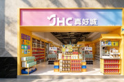 [홍콩뉴스] "일본" 떼고 "진짜 최고"로.. 홍콩 JHC, 35년 만에 대대적 변신 선언