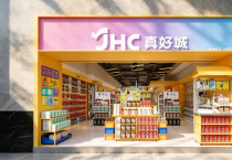 [홍콩뉴스] "일본" 떼고 "진짜 최고"로.. 홍콩 JHC, 35년 만에 대대적 변신 선언