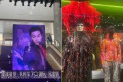 [홍콩전시] "장국영이 쓰던 가구까지 전부 공개"… 70주년 탄생일 역대급 추모전