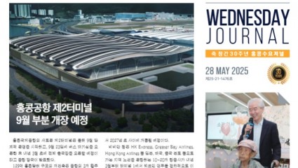 수요저널 PDF 2025년 5월 28일자 (25-21-1476호)